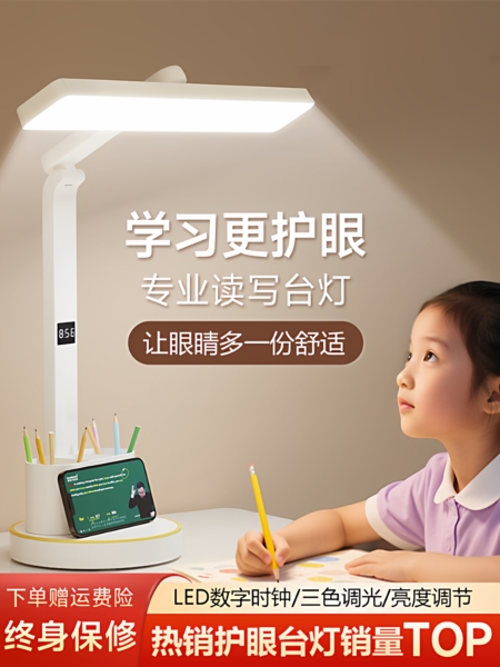 台灯护眼学习专用儿童写作业小学生宿舍插充电书桌智能阅读防近视