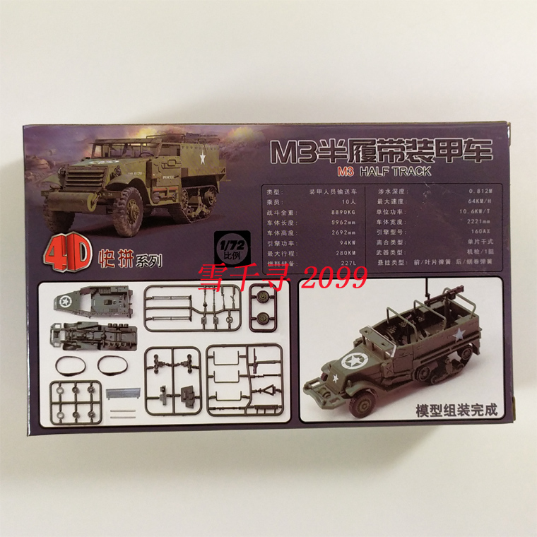 미군 M3 반궤도 장갑차 1:72 모델 1:72 장난감 미국 무기 및 장비 4D 조립 모델 플레이