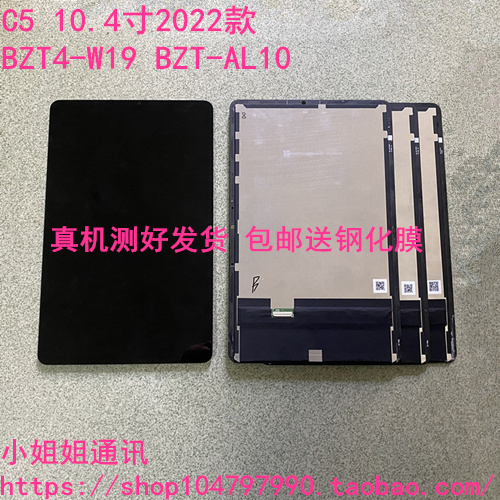 화웨이 태블릿 C5 10.4 2022 BZT4-AL10 BZT4-W19 조립 화면 디스플레이에 적합