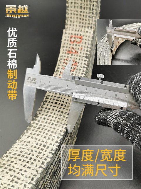 优质石棉铜丝刹车带 制动带 摩擦带 刹车皮带 冲床刹车皮厚度10mm