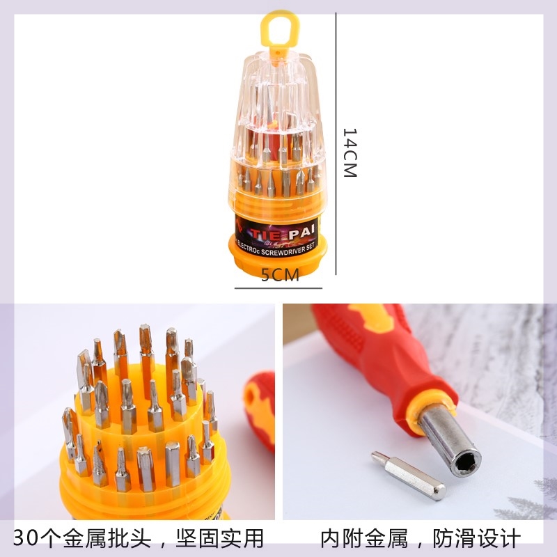 다기능 드라이버 범용 조합 도구 세트 드라이버 수리 가정용 소형 가전 제품 수리 및 수정 도구