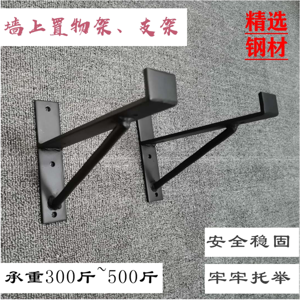 一字隔板墙上置物架实木搁板壁挂书架层板电脑主机箱悬空承重支架