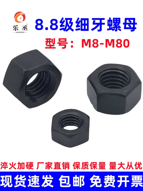 8.8 grade fine tooth screw, thin filament thin buckle young tooth nut M6M8M16M20M56M64M72M80M64M48