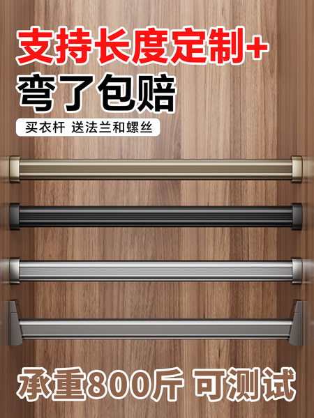 加厚衣柜挂衣杆衣柜内大柜子衣橱柜挂杆通横杆固定配件灰色衣架