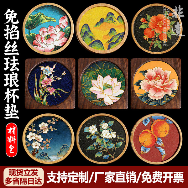 花纹藻井纹diy免掐丝珐琅杯垫材料包非遗景泰蓝沙龙中秋手工活动