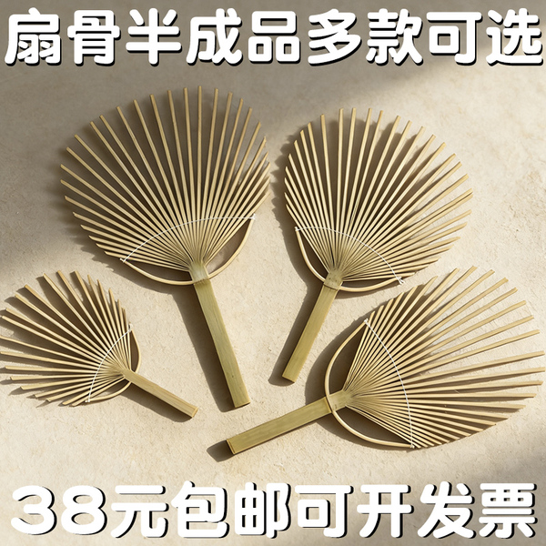 竹制骨架团扇扇骨半成品手工手作扇子diy幼儿园中国风古风扇子