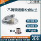 304 stainless steel limpet/loose sleeve flange movable flange butt-welded ring loose sleeve flange PJ/SE