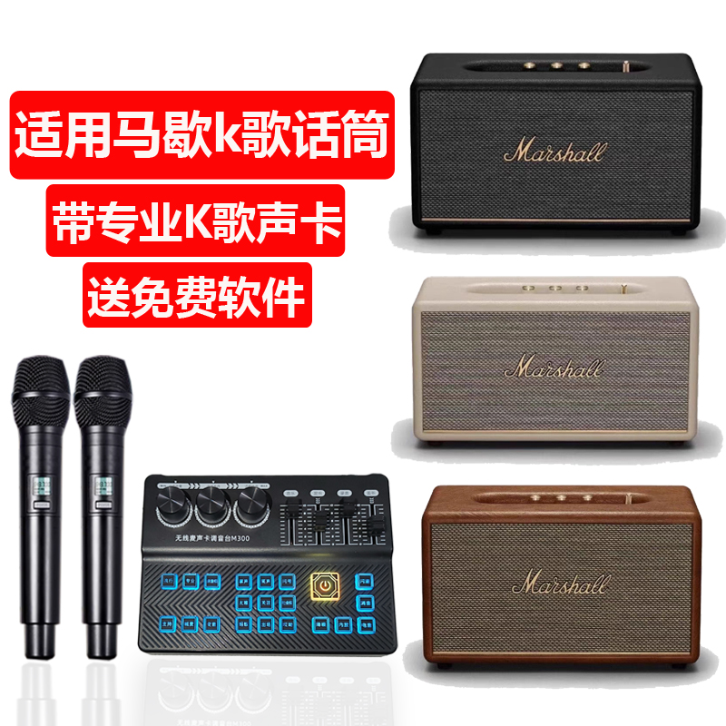 Подходит для Marshall audio microphone TV беспроводного микрофона ktv, поющего домашний проектор k song home Изображение 1