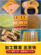 Bakery board orange red electrician cold punching board bakery board black insulating board phenolic resin board high temperature resistance board