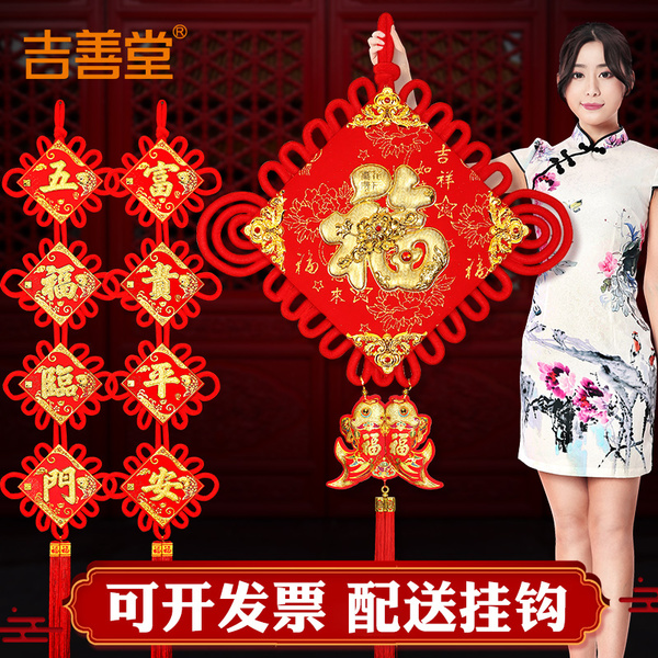 中国结挂件客厅红色高档入户门平安节大挂饰福字乔迁2026马年装饰