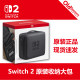 Nintendo Switch2 original host comprehensive storage bag Portable large capacity protection bag NS2 accessories