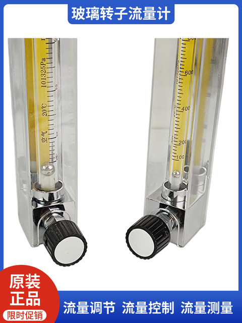 LZB-10 LZB-6/4/3WB玻璃转子流量计 水液体气体空气 250-2500L/h