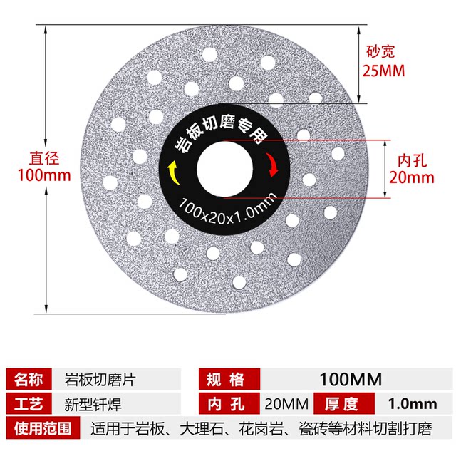岩板专用切割片金刚石大理石材瓷砖切磨两用锯片角磨机陶瓷平磨片