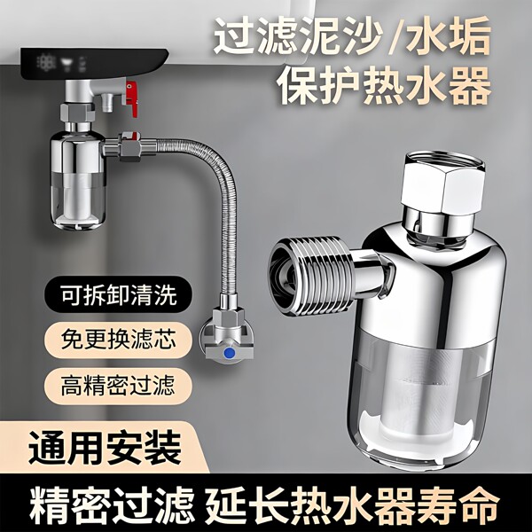 电热水器前置过滤器家用滤芯进水自来水洗衣机阻垢过滤器燃气水管
