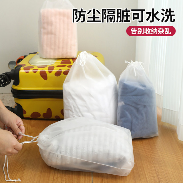 Travel storage bag waterproof drawstring tie pocket business trip suitcase dustproof underwear underwear clothes shoes package bag