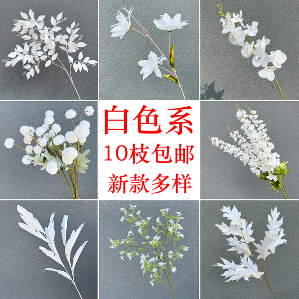 白色仿真花婚庆婚礼装饰花假花摆件花艺花材花束塑料花拱门花道具