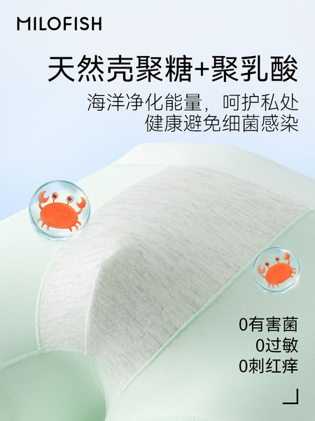 米乐鱼男童内裤莱赛尔纯棉10A抑菌透气青少年发育期平角四角短裤 — 4
