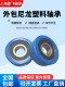 Plastic bearings and rubber bearings with U-slot wheels rail doors and windows drawers pulley screw guide wheels non-standard customization