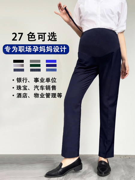孕妇工装裤上班族直筒工裤银行孕妇裤西装裤职业工作裤蓝色制服裤 — 4