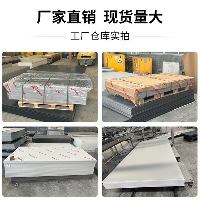 Light gray AB grade PVC plastic hard plate fireproof acid resistant rubber plate high hardness polyvinyl chloride plate processing and cutting