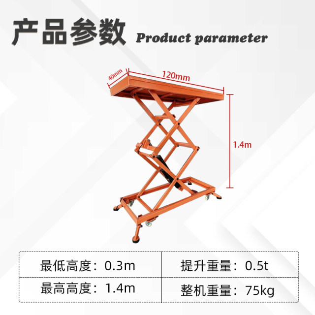 德国进口电动马登液压平台车剪叉式工作台平板移动小型电动升降机