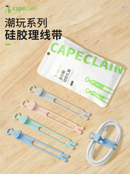 硅胶扎带捆绑带数据线收纳电源线理线器充电线整理神器缠线束线器
