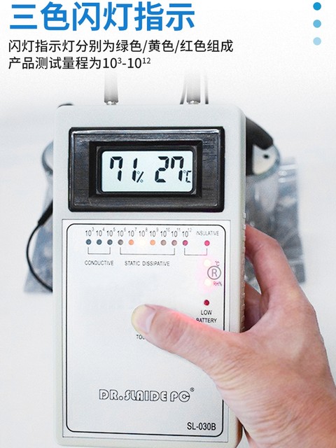 Yiding SL-030B anti-static insulation ESD anti-static floor epoxy floor test surface resistance tester