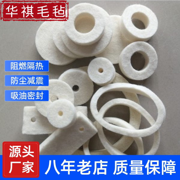 工业羊毛毡吸油密封圈垫片防尘震耐磨高温缓冲异型背胶毛毡齿轮条