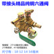 货车油箱加热器预热器加热开关六通阀门转换手动开关纯铜六通球阀