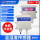 Temperature and humidity sensor RS485 display modbus wall-mounted probe type rainproof industrial temperature and humidity meter
