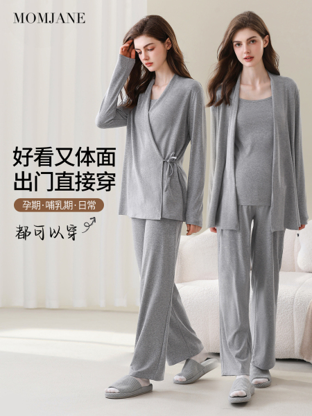 月子服孕妇睡衣带胸垫莫代尔哺乳睡衣产妇产后喂奶母婴家居服套装 — 2