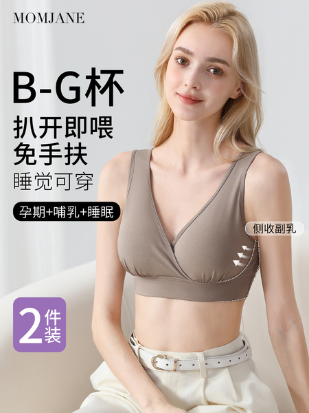 孕妇哺乳内衣春秋季交叉式孕期专用睡眠背心产后喂奶专用文胸大码