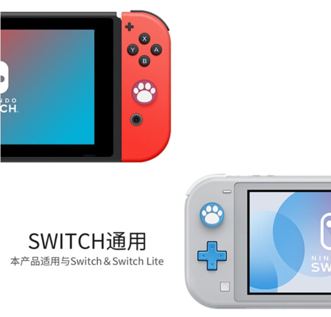 좋은 가치 오리지널 스위치 로커 커버 고양이 발톱 로커 캡 NS LITE 고양이 발톱 로커 커버 소드 쉴드 한정판