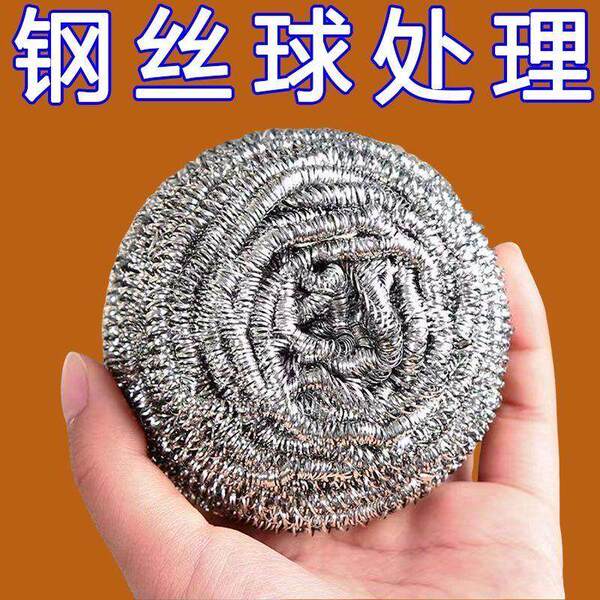 1袋4只金属钢丝球不锈钢清洁球去垢去油污洗碗清洁球高品质大号