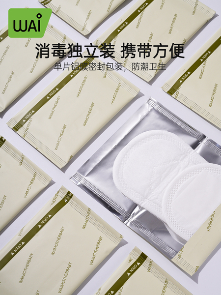 哇爱孕产妇专用卫生护垫产妇卫生巾孕期护垫漏尿加宽加长护理垫 — 5