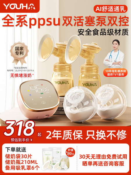 优合双边电动吸奶器双泵微震按摩母乳全自动免手扶挤乳静音A2 Duo