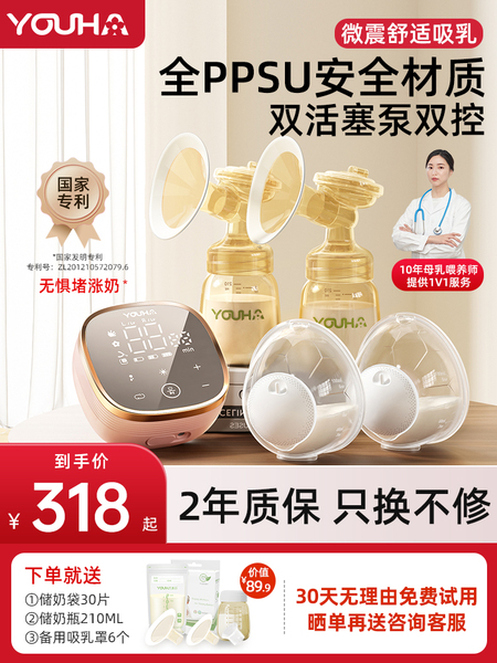 优合双边电动吸奶器双泵微震按摩母乳全自动免手扶挤乳静音A2 Duo