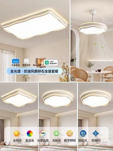 Gujiapartment Ceiling Light, Master Bedroom Light, Full Spectrum Led Eye-Protection Cream-Style Lamp, Zhongshan Whole Ho