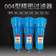 004精密过滤器 空压机油水分离器 管路过滤器 压缩空气油水分离器