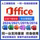office2021 постоянно активирует 365 2019 профессиональных улучшенных ключевых слов продукта excel для word2016ppt mini 0