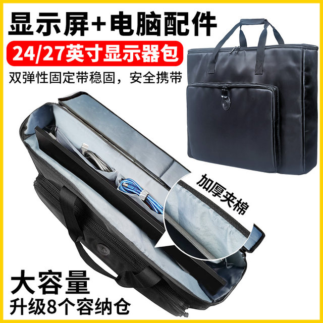 Monitor storage bag 24-inch portable 27-inch monitor suitcase handbag display screen curved screen storage box
