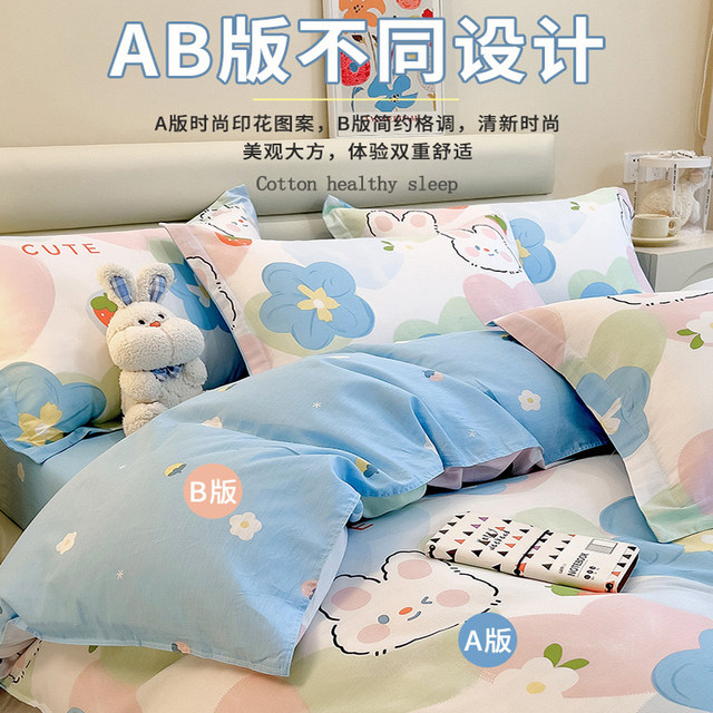 Pure cotton four-piece set spring and autumn thickened bed sheets children's set full cotton quilt cover quilt cover three-piece set double bedding