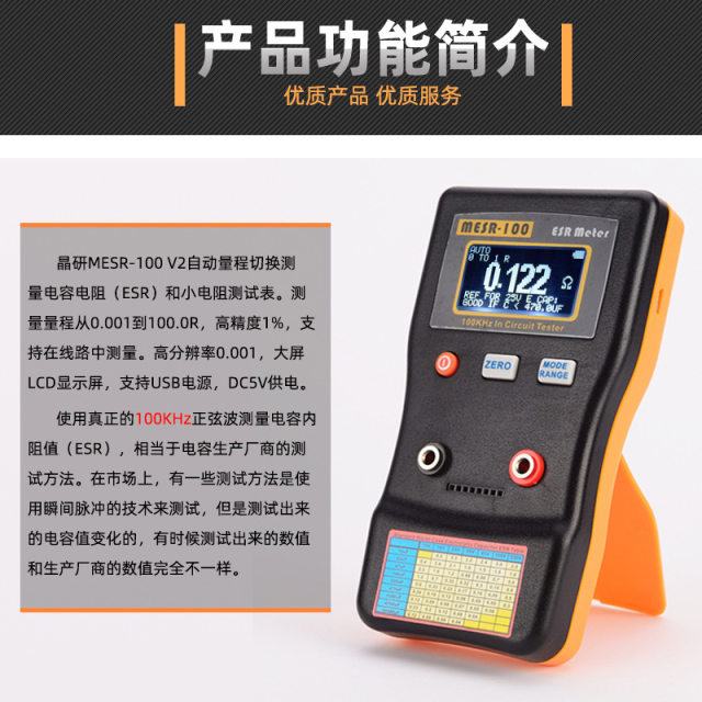 Jingyan Professional Capacitor ESR Meter Resistance Meter High Precision Capacitor Internal Resistance Tester MESR-100