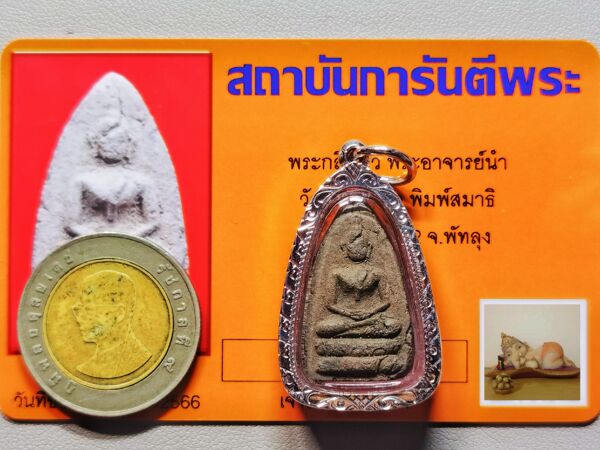 阿赞南黑肉莲花佛 2512年 银壳 GP 泰国真品佛牌吊坠老牌证书包邮