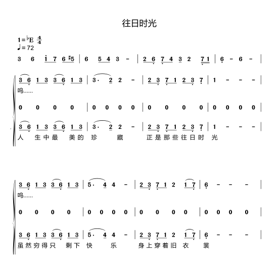 WANLI OSMANTHUS BLOSSOM BALLAD 과거 시간의 세 부분 별도 판매 합창 단순 악보 피아노 반주 직원
