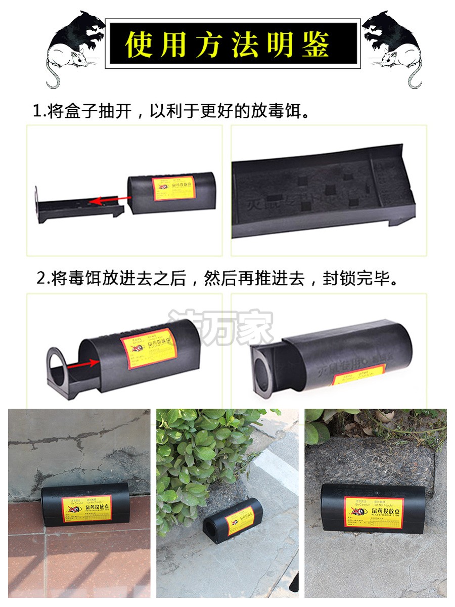 독미끼장 쥐상자 독미끼상자 서랍형 쥐미끼상자 미끼장 쥐덫 독쥐상자 독쥐집 드랍박스