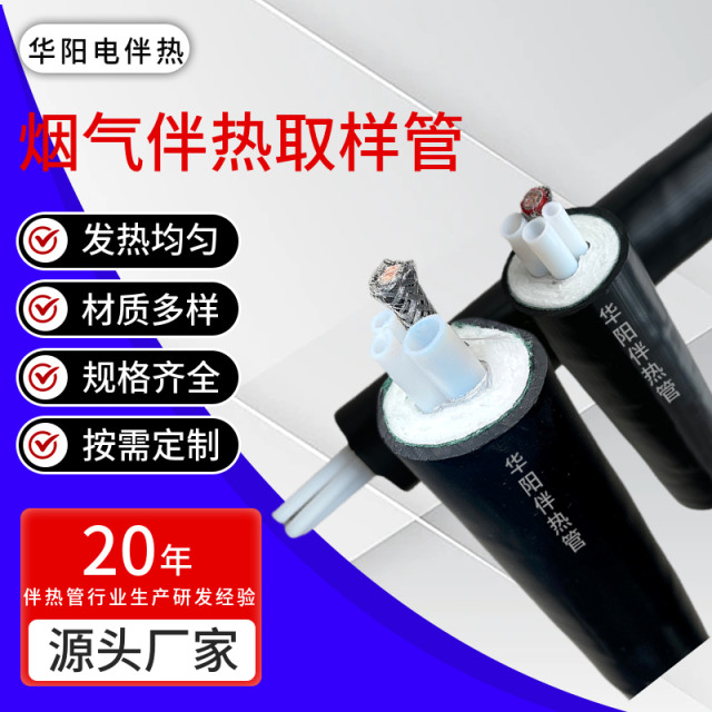 环保CEMS在线监测系统伴热复合管φ6φ8P6.5伴热管烟气伴热取样管