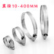 Cracked and unplugged 304 stainless steel wooden barrel foot soaking barrel iron hoop chopping board cutting board pipe clamp can be adjusted in size