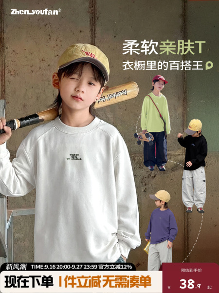 男童卫衣长袖T恤白色打底衫早秋2026新款大童儿童男孩上衣服穿搭