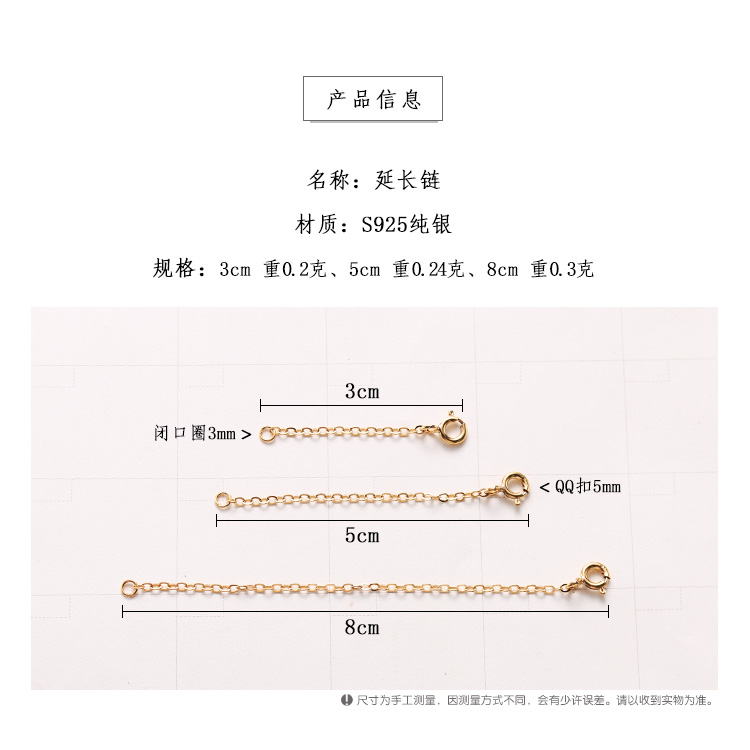 S QQ BUCKLE EXTENSION CHAIN TAIL ADJUSTMENT CHAIN EXTENSION CHAIN EXTENDED CHAIN GOLD-PLATED HANDMADE DIY BRACELET NECKLACE ACCESSORIES JEWELRY